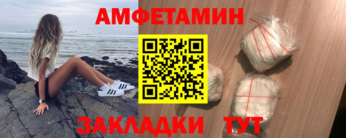 Amphetamine  Вход с VPN  Калуга  АМФЕТАМИН Розовый 
