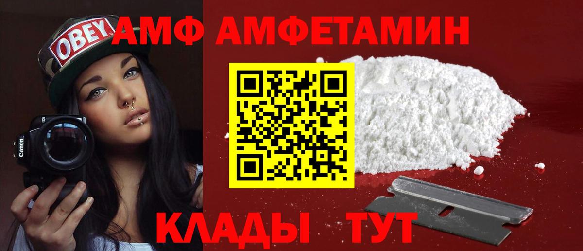 АМФЕТАМИН Розовый Калуга