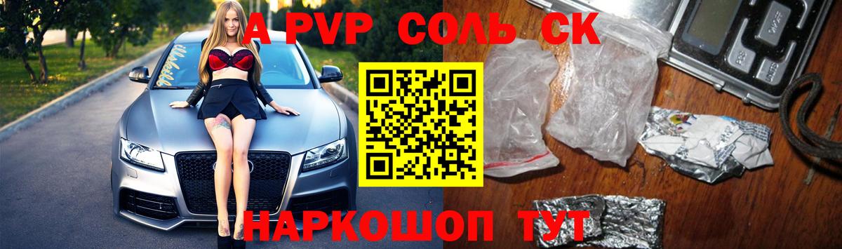 Альфа ПВП Crystall  А ПВП СК КРИС  Калуга  Альфа ПВП  Вход с VPN 