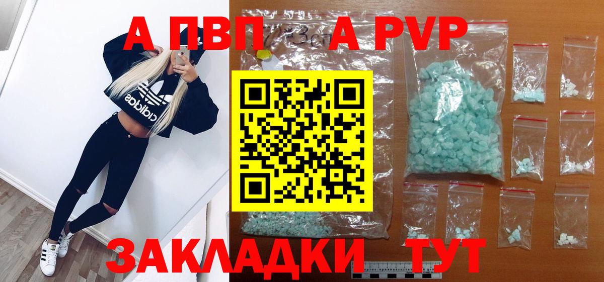 Alpha PVP VHQ Калуга