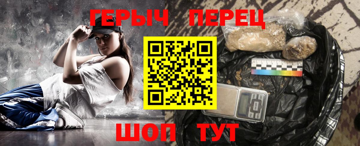 ГЕРОИН  Вход с VPN  Калуга  Героин VHQ 