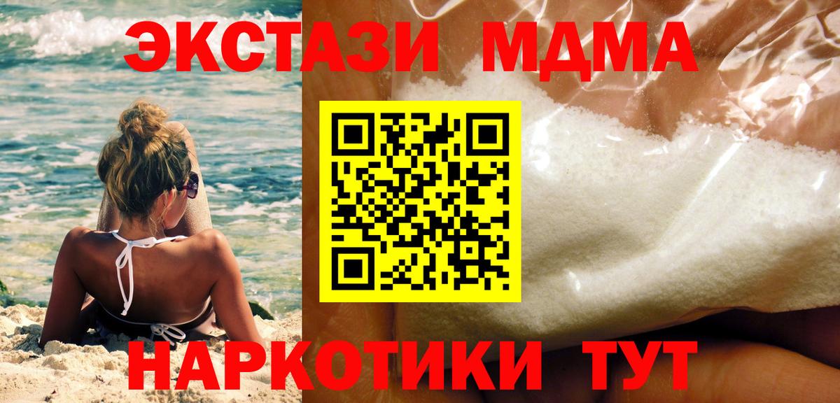 MDMA кристаллы Калуга