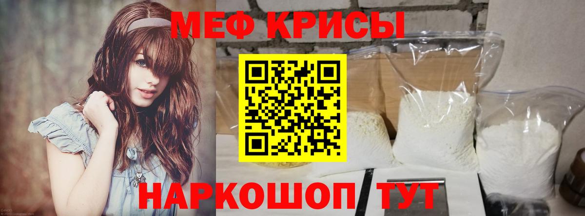 МЕФ мука Калуга